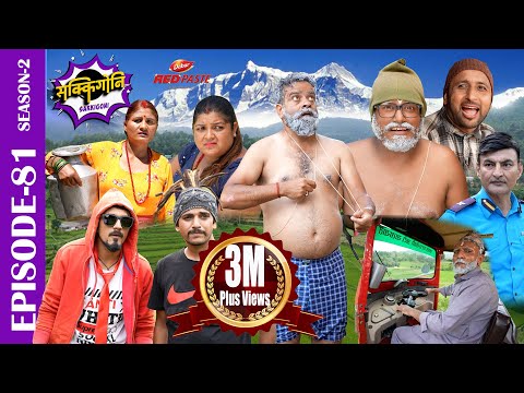 Sakkigoni | Comedy Serial | S2 | Episode 81 | Arjun, Kumar, Hari, Chandramukhi, CP, Purushottam
