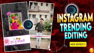 जीव पिसाटला...🤍🦋 Marathi Trend Attitude Love Reels video Editing | Alight Motion Reels video Editing