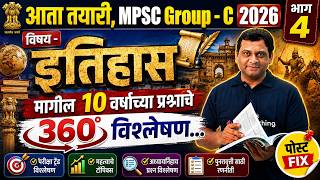MPSC Combine Gr.C 2026 | Combine Group C Question Analysis | MPSC History PYQs Analysis Vaibhav Sir