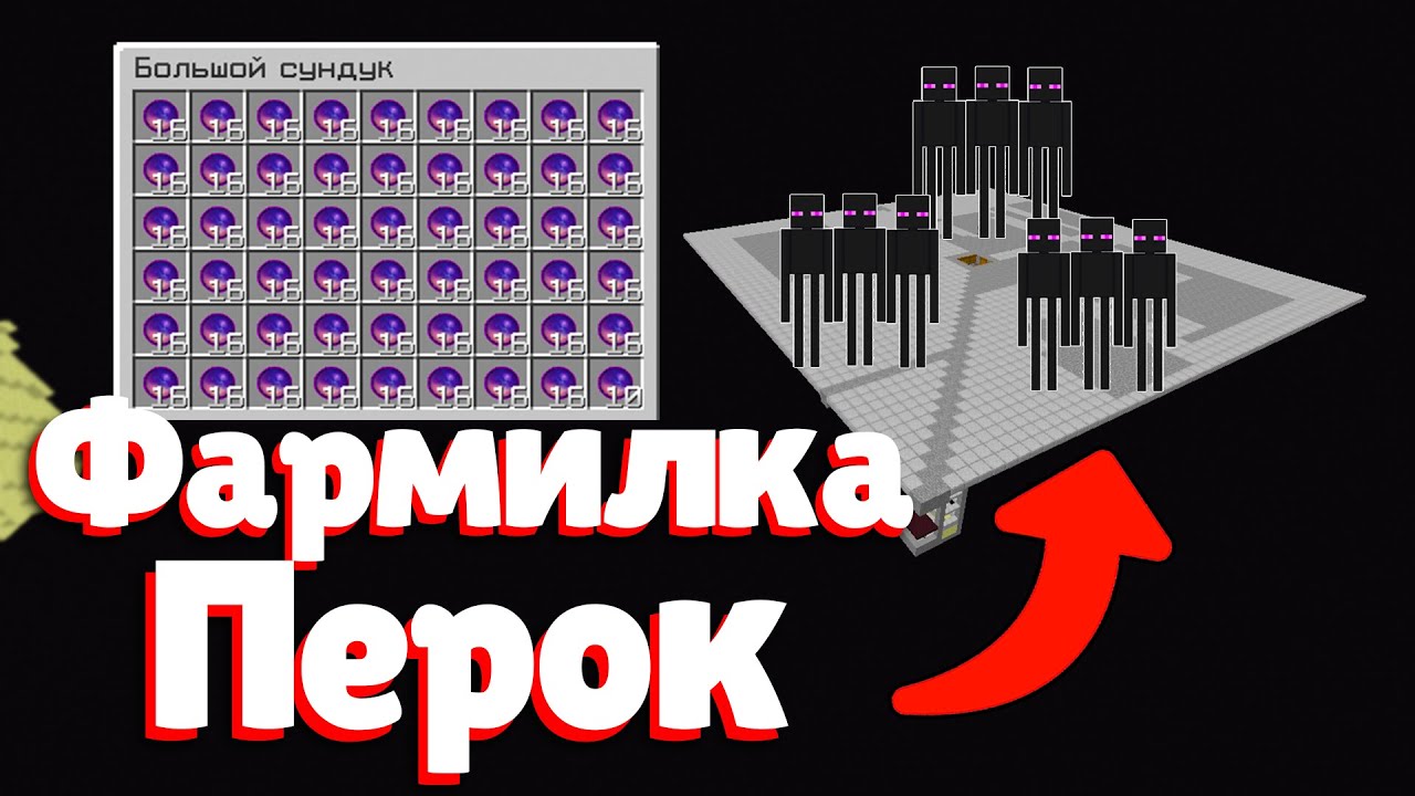 Авто ферма эндерменов