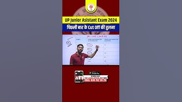 JUNIOR ASISTANT EXAM | CUT OFF 2024 |  UPSSSC JUNIOR ASSISTANT EXAM 2024 | UP SANGAM MD CLASSES