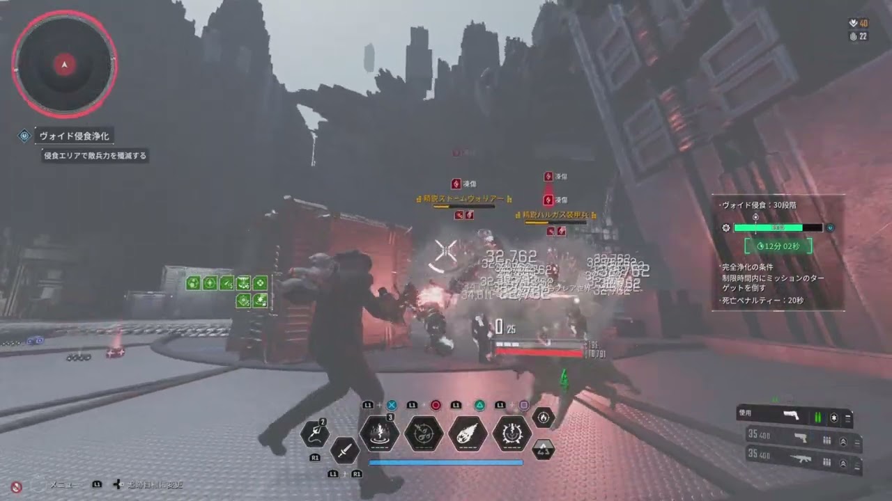 TFD-Void Erosion Purge 30 4分22秒