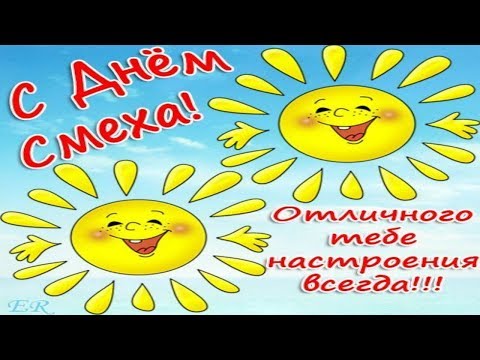1 апреля! День смеха! Приколы...