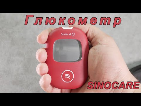 Глюкометр Sinocare Safe AQ Smart, самый красивый глюкометр от Sinocare ✅