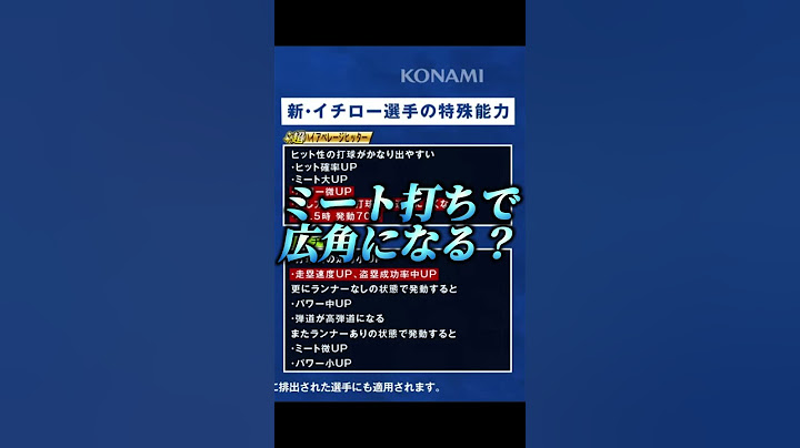 【新イチロー】遂にイチローが新能力で登場！！今度こそ最強ライトなるか…！？【プロスピA】#shorts
