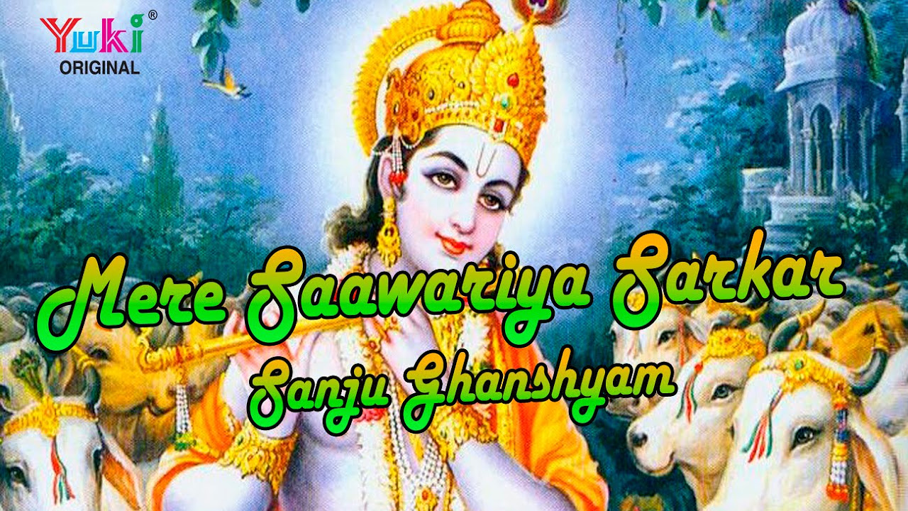 Mere Saawariya Sarkar  Shyam Bhajan  by Sanju Ghanshyam Jaipuriya