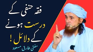 Fiqah Hanafi Ke Durust Hone Ke Dalail | Mufti Tariq Masood | Islamic Group Bayan
