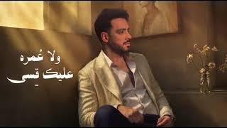 Ramy Gamal - Boadak Azany [Official Lyrics Video] | رامي جمال - بُعدك أذاني