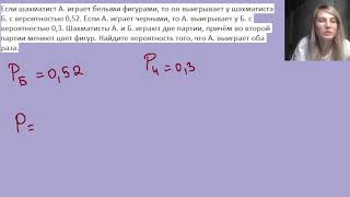 картинка: Если шахматист А. играет белыми фигурами, то он выигрывает у шахматиста Б. с вероятностью 0,52.