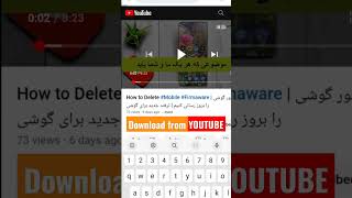 Download video from #Youtube|#2023 دانلود از یوتوب به روش جدید screenshot 4