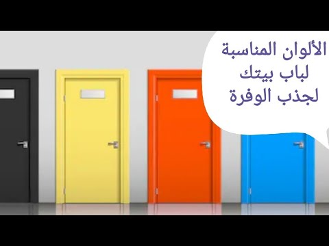 فيديو: صنع مدخل بدون باب (79 صورة): كيفية تزيين الفتحة الداخلية للمطبخ والشرفة ، خيارات التصميم في الداخل