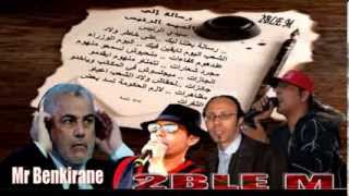 Prochainement Chanson Sidi Rayiss..2Ble M Freres Ahrrareقريبا اغنية سيدي الرئيس