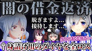 かな建 闇の借金返済紀〜身売り先の社長がダイヤ1500個を全ロスするなんて〜【ホロライブ切り抜き】