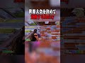 世界大会を決めて覚醒するRainy【フォートナイト/FORTNITE】