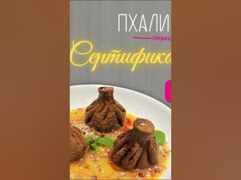 Выиграли шоколадные хинкали 😋 - YouTube