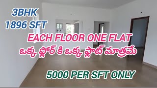 Brand New 3Bhk 1896 Sft Each Floor 1 Flat Uds 6666 Sq Yards Ghmc Approved Miyapursai Anurag Colony