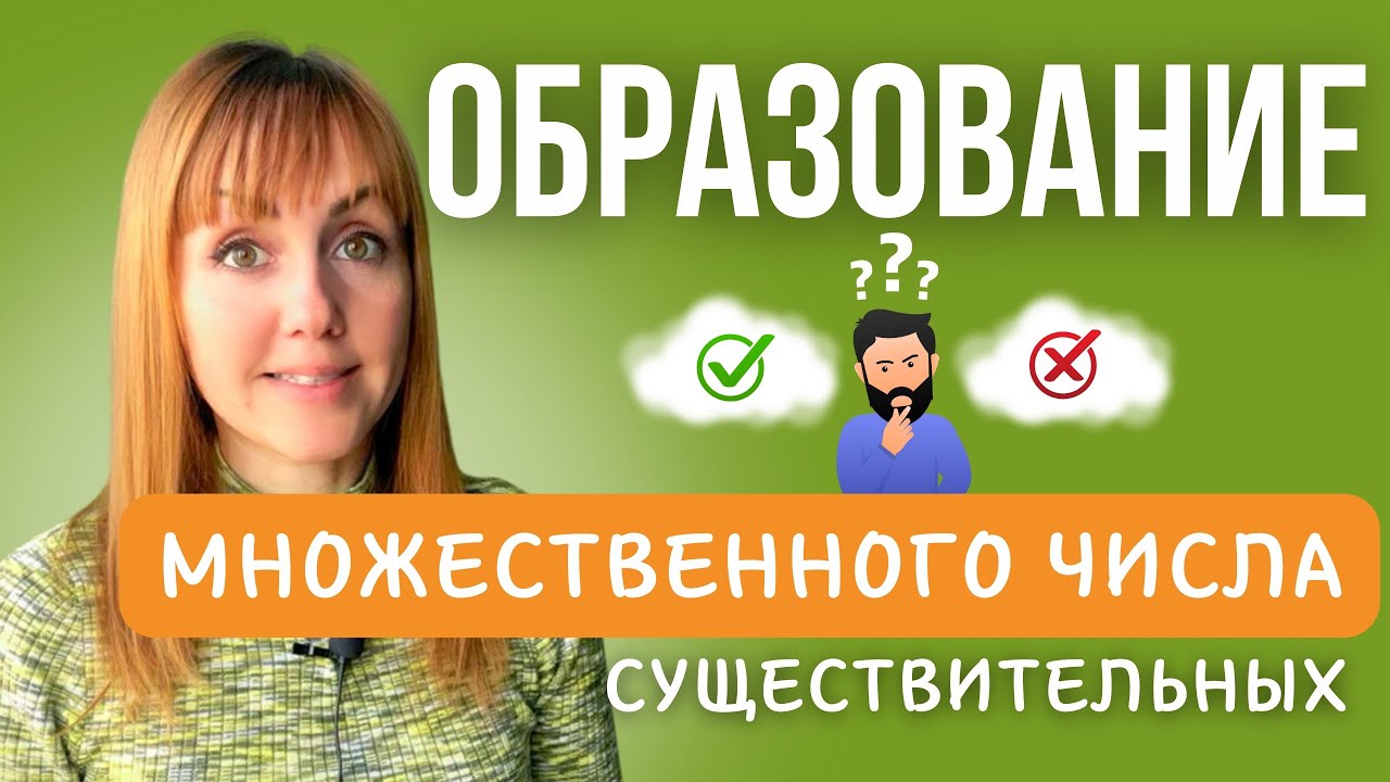 Образование множественного числа существительных в румынском языке