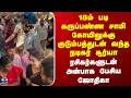 Karuppu | Suriya | Jyothika | 18ம் படி கருப்பண்ண சாமி கோயிலுக்கு குடும்பத்துடன் வந்த நடிகர் சூர்யா