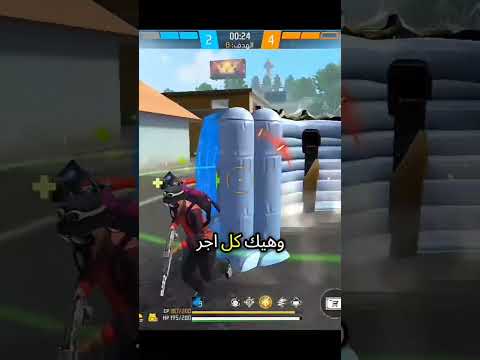 شارك الاجر مو الوزر   فري فاير صوتي  بدون موسيقى