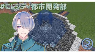 ⋙にじシティ都市開発部 ⋮❙⋮本格始動！ⓦ黒井しば.白雪巴.健屋花那.轟京子 ⋮❙⋮ 弦月藤士郎 / にじさんじ ⋘