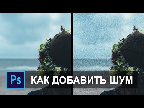 Вопрос: Как добавить фильтр в Photoshop?