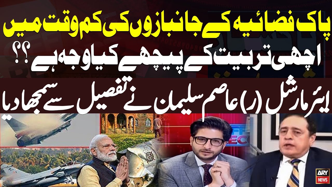 Pak India War - What’s Behind PAF Pilots’ Rapid & Effective Training?