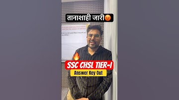 🔥 SSC CHSL Tier-I 2025 Answer Key Out 😎Gagan Pratap Sir #ssc #chsl #sscchsl