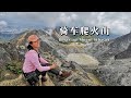 印尼骑车简直要命😱又骑又闪又推又走的去Berastagi爬火山，我容易吗。。。【印尼North Sumatra #1】马来西亚女骑の Motovlog #摩旅 #女骑 #印尼