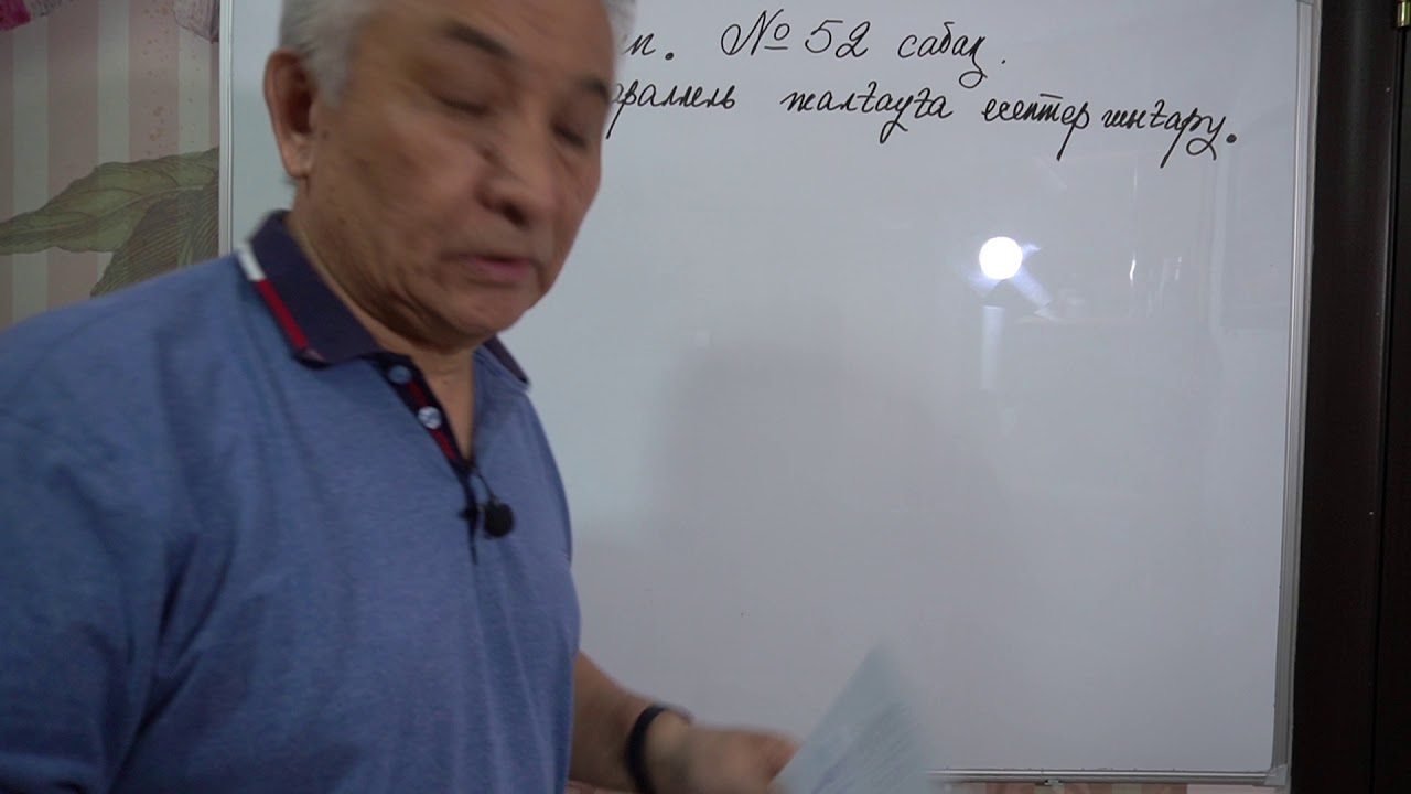 Физика  8 сынып  №52 сабақ  Тізбектеп, параллель жалғауға есептер шығару