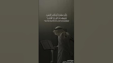 القارئ عبدالعزيز التركي - تلاوة جميلة خاشعة 💙🎧