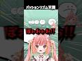 じーにあすのパッションリズム天国 #shorts #vtuber #ゲーム実況 #リズム天国