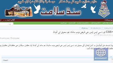 HTML CLASS 3 IN SINDHI BY BHOONGARSOFT AFTAB SOOMRO SAKRAND