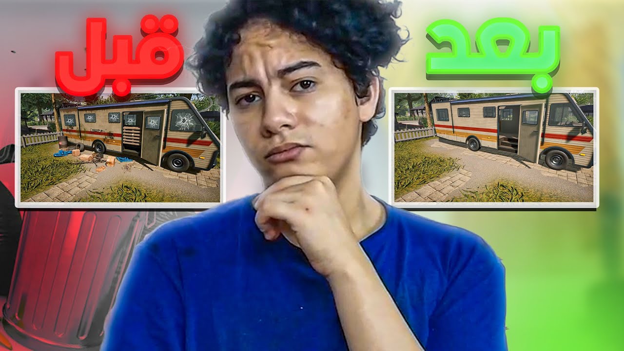 رجعت طوبيس قديم لكارافان الآحلام