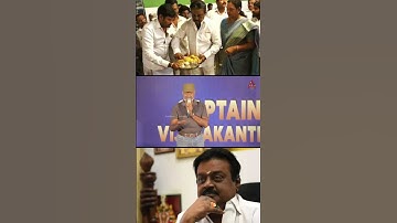 விஜயகாந்த் எனக்கு அண்ணா இல்லை அப்பா | MS Baskar | Captain 70 #Shorts #Vijayakanth