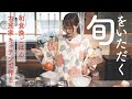 古民家キッチンで作る和食晩ごはんレシピ/魚の煮付け/豆ごはん他…旬の食材をいただく【初投稿】