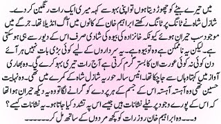 SOFT ROMENTIC NOVEL"رات کی چاندنی" VANI BASED NOVEL BY MUSKAN DAILY NOVELS  screenshot 1