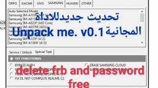 اداه جديدة مجانية UNPACK ME V0 1 MTK BEST TOOL ابو شاومى  هواى سامسونج  فيفو والكثير من الهواتف screenshot 2