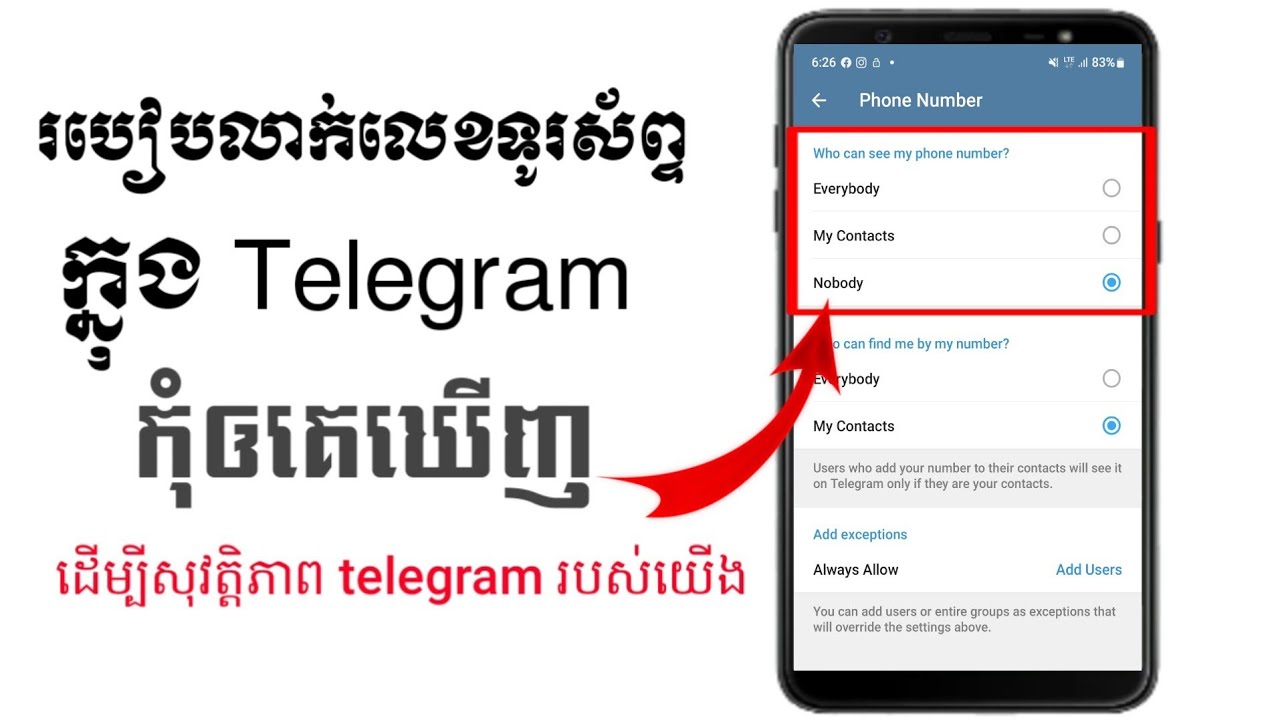 Telegram How To Hide Phone Number telegram-how-to-hide-phone-number