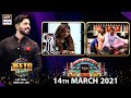 Jeeto Pakistan – Guest: Aadi Adeal Amjad - 14th March 2021