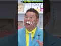 受信料払わなければ「裁判するぞ!」と言い出した狂ったNHK(shorts)【NHK党 立花孝志 ホリエモン 切り抜き】 #NHK党 #立花孝志 #堀江貴文 #切り抜き