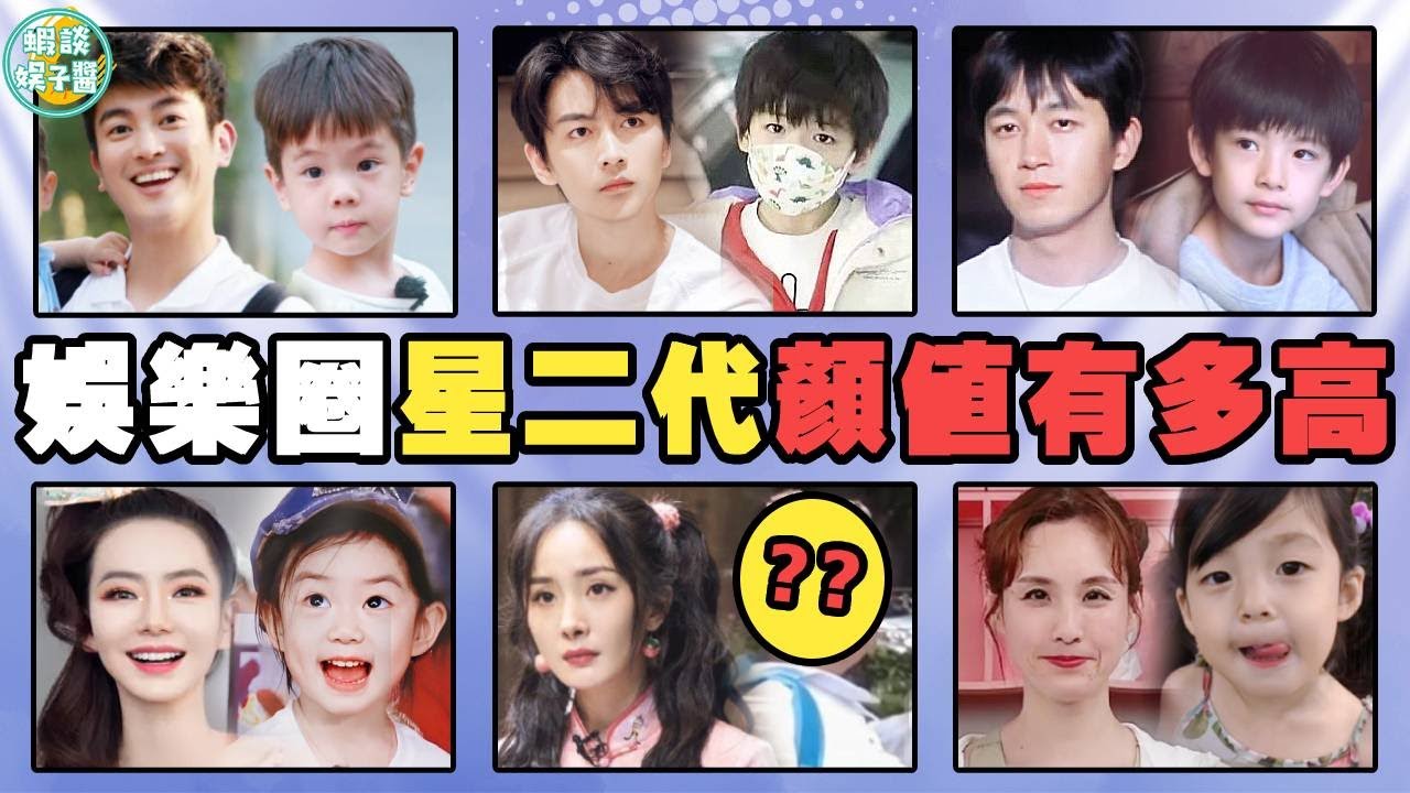 楊冪和小糯米長超像！那些完美繼承父母顏值的星二代，簡直是中了基因彩票！陳曉，陳妍希，楊冪，劉愷威，小糯米，潘粵明，黃磊，劉畊宏，小泡芙，黃曉明，Angelababy，戚薇，lucky，張傑，謝娜