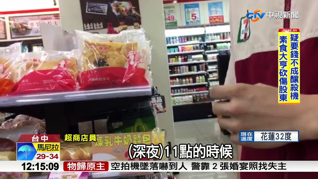 女子深夜大鬧超商 被警帶走還嫌警車舊│中視新聞 20180604