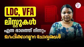 LDC , VFA LISTS IMPORTANT QUESTIONS | UNION LIST, STATE LIST, CONCURRENT LIST | KERALA PSC