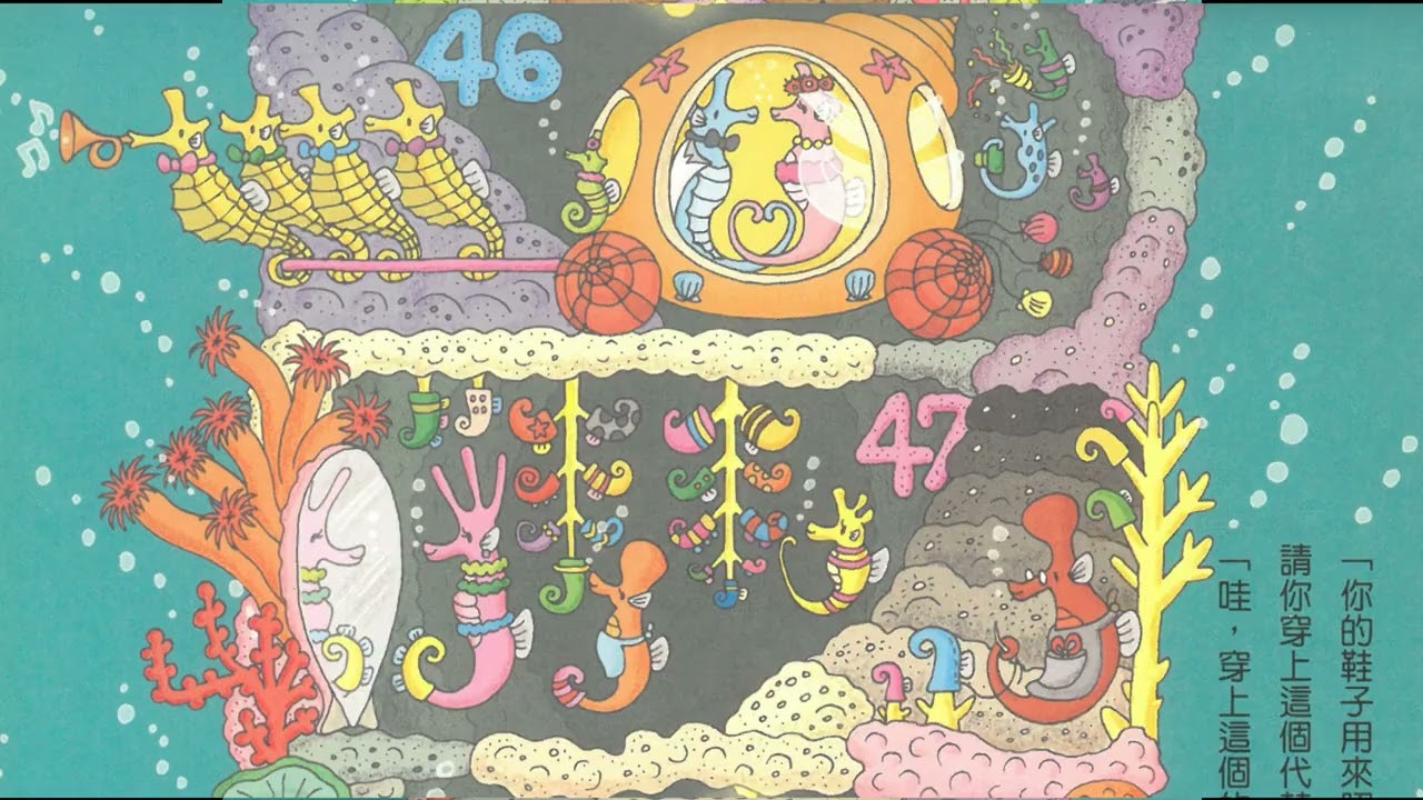 海底100層樓的家