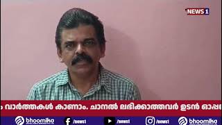 പറവൂർ ഗവൺമെൻറ് ഗേൾസ് ഹയർ സെക്കൻഡറി സ്കൂളിലെ കാട് വൃത്തിയാക്കി l News 1