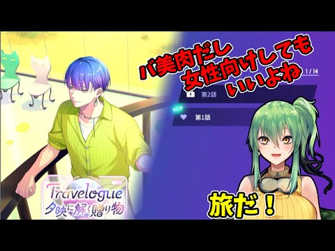 【BREAK MY CASE】イベントストーリーを見ていくぞ5！【#Vtuber】
