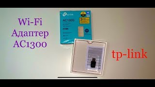 WI-FI АДАПТЕР TP-LINK AC 1300 ARCHER T3U