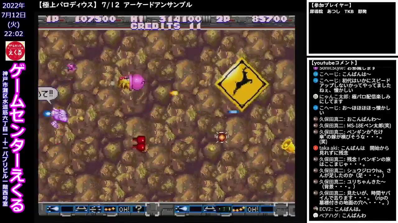 極上パロディウス②】7/12 アーケードアンサンブル シーズン4 - YouTube