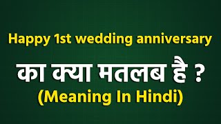 Happy 1st wedding anniversary meaning in hindi | happy 1st wedding anniversary ka matlab kya hota ha