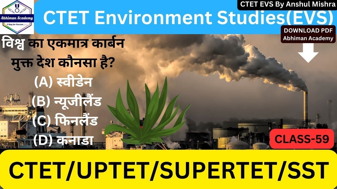 EVS For CTET Exam Hindi | CTET Previous Year Question Paper EVS | CTET ...